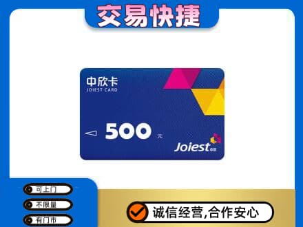 邢台市购物卡回收中欣卡.jpg