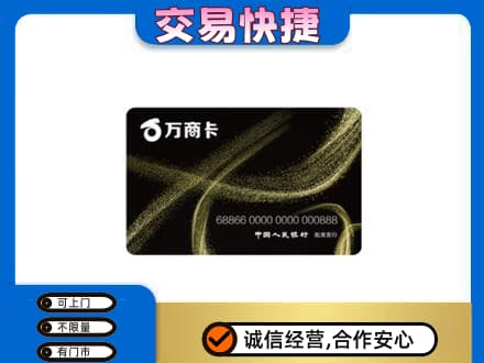 邢台市购物卡回收万商卡.jpg