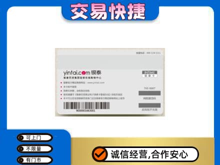 邢台市购物卡回收银泰购物卡.jpg