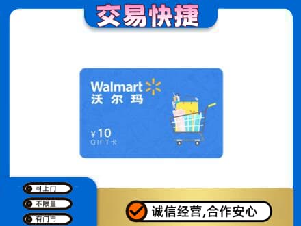邢台市购物卡回收沃尔玛卡.jpg