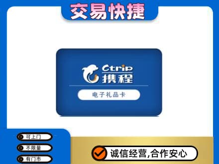 邢台市购物卡回收携程礼品卡.jpg