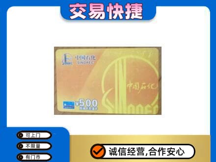 邢台市购物卡回收石化卡.jpg