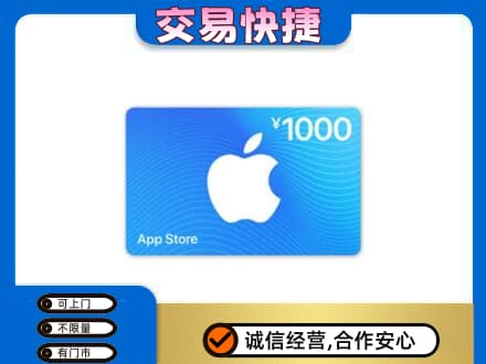 邢台市购物卡回收苹果卡.jpg
