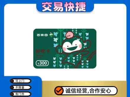 邢台市购物卡回收百果园卡.jpg