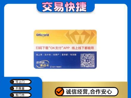 邢台市购物卡回收百联ok卡.jpg