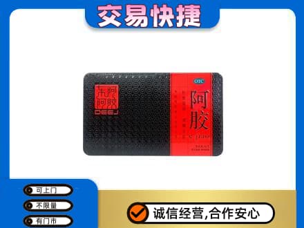邢台市礼品回收阿胶.jpg