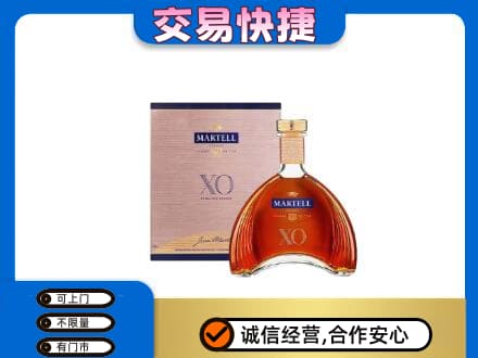 邢台市洋酒回收马爹利XO.jpg