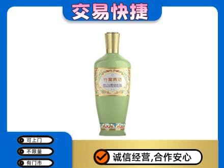 邢台市名酒回收竹叶青酒.jpg