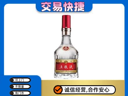 邢台市名酒回收五粮液8代.jpg