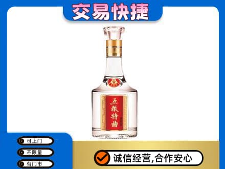 邢台市名酒回收五粮特曲.jpg