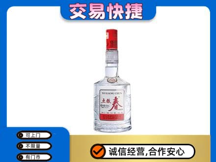 邢台市名酒回收五粮春.jpg