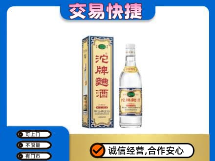 邢台市名酒回收沱牌曲酒.jpg