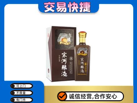 邢台市名酒回收宋河粮液.jpg