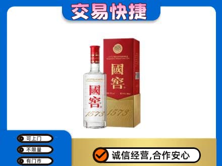 邢台市名酒回收国窖1573.jpg
