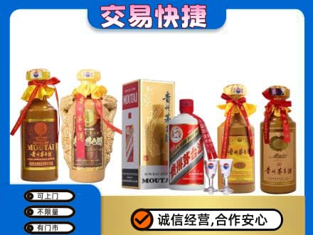邢台市回收贵州茅台酒