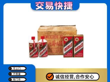 邢台市茅台回收五星.jpg