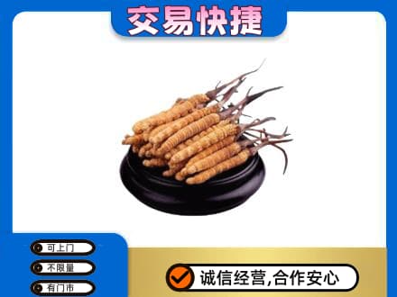 邢台市礼品回收散虫草.jpg