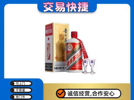邢台市茅台回收.jpg
